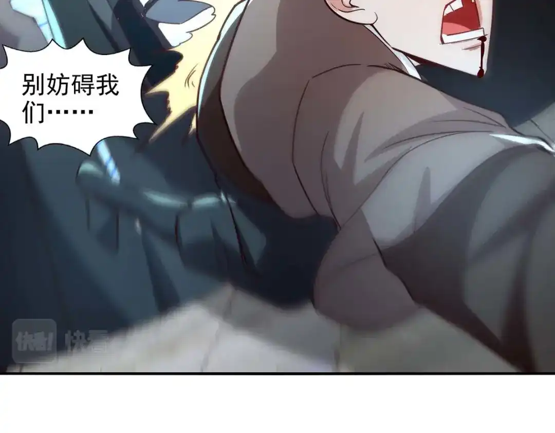 《逆天至尊》第117话 出售魂泉 第35页
