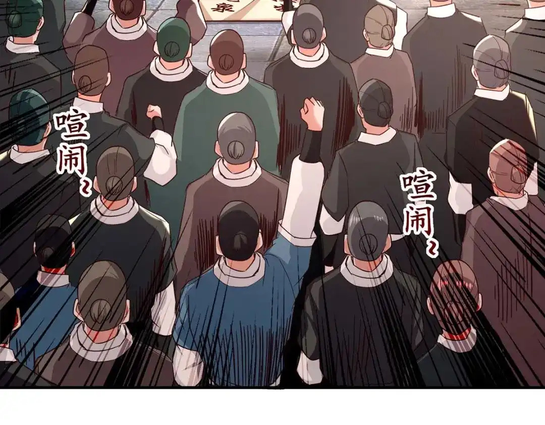 《逆天至尊》第117话 出售魂泉 第57页