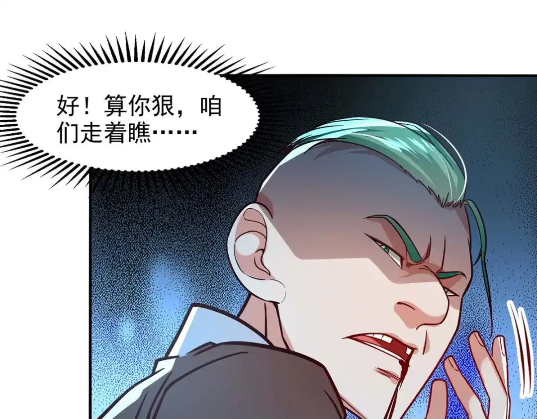 《逆天至尊》第117话 出售魂泉 第37页