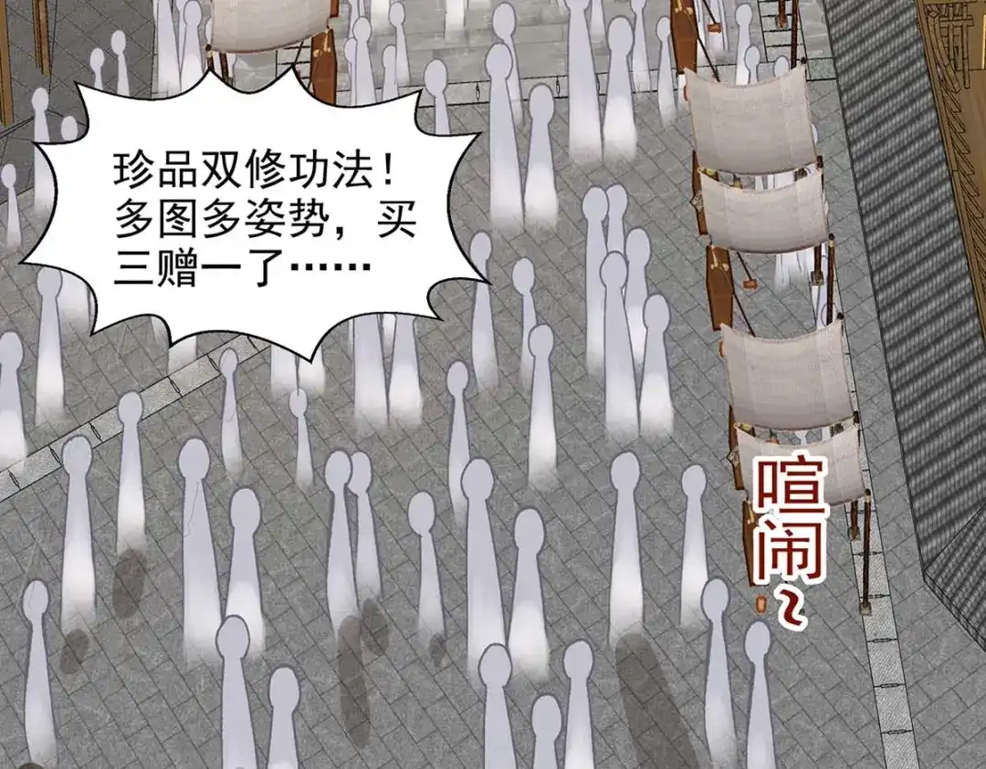 《逆天至尊》第117话 出售魂泉 第5页