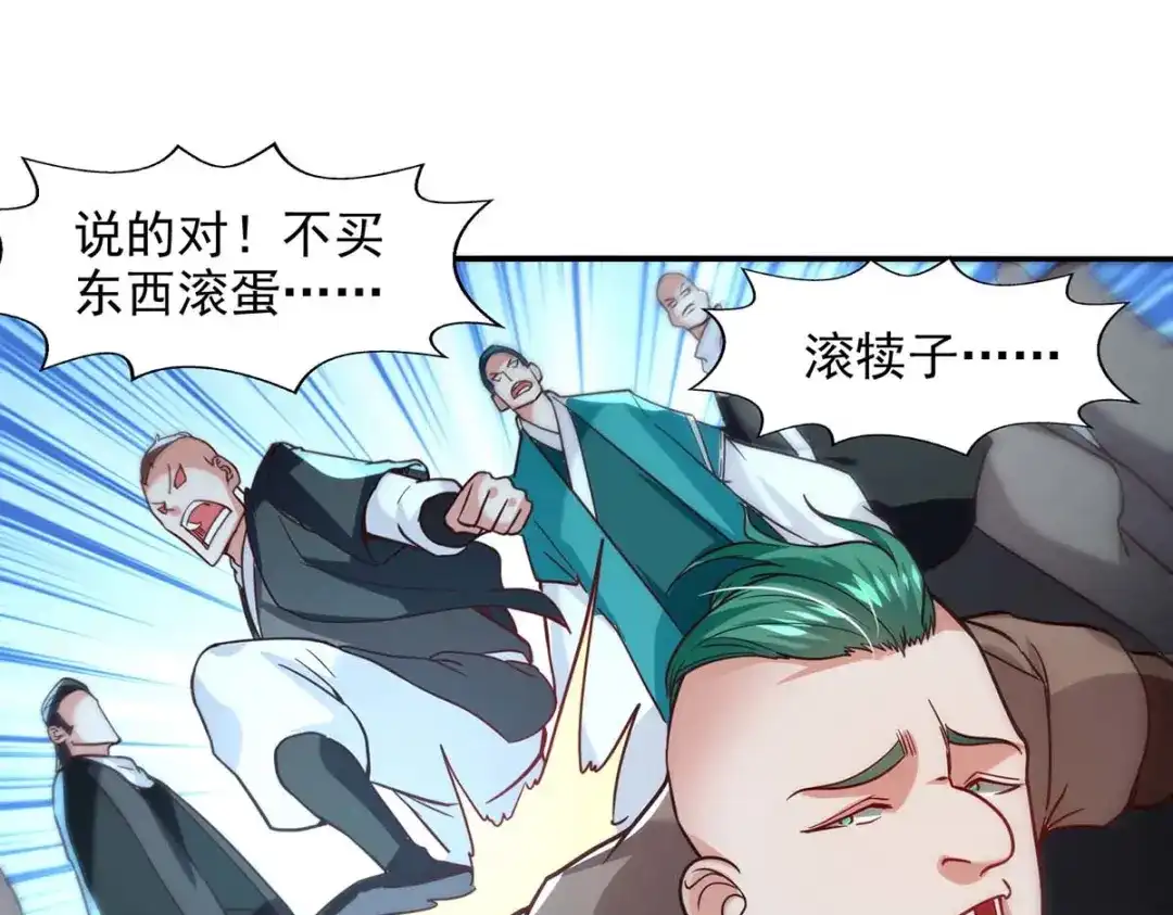 《逆天至尊》第117话 出售魂泉 第34页