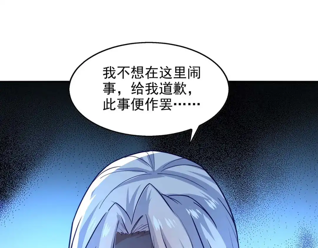 《逆天至尊》第118话 万宝灵阁 第35页