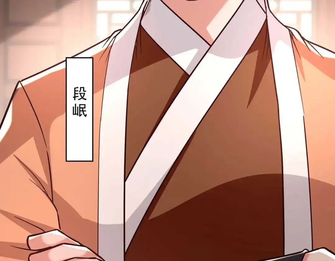 《逆天至尊》第118话 万宝灵阁 第5页