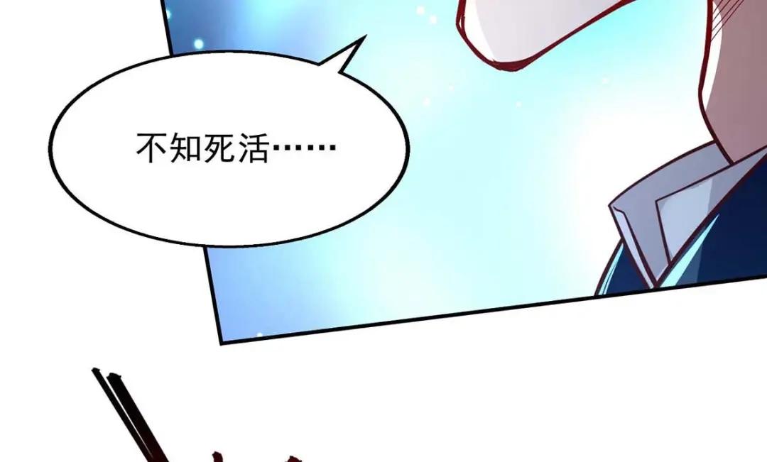 《逆天至尊》第118话 万宝灵阁 第48页