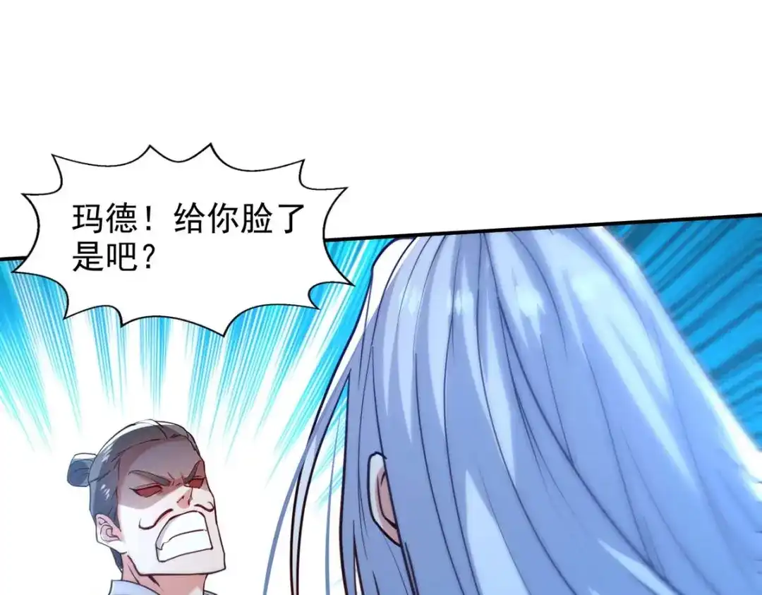 《逆天至尊》第118话 万宝灵阁 第38页
