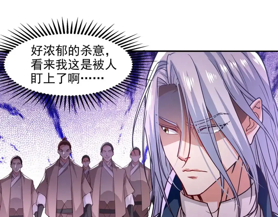 《逆天至尊》第118话 万宝灵阁 第9页