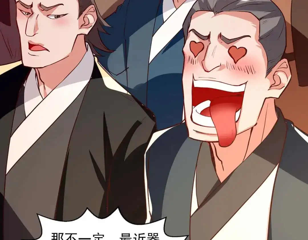 《逆天至尊》第118话 万宝灵阁 第70页