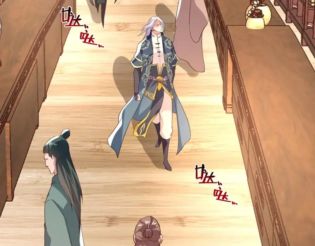 《逆天至尊》第118话 万宝灵阁 第21页