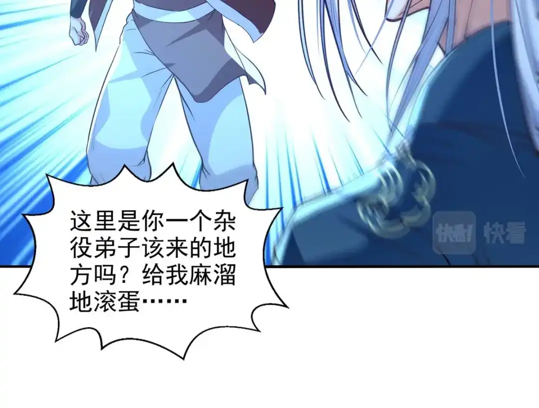 《逆天至尊》第118话 万宝灵阁 第26页