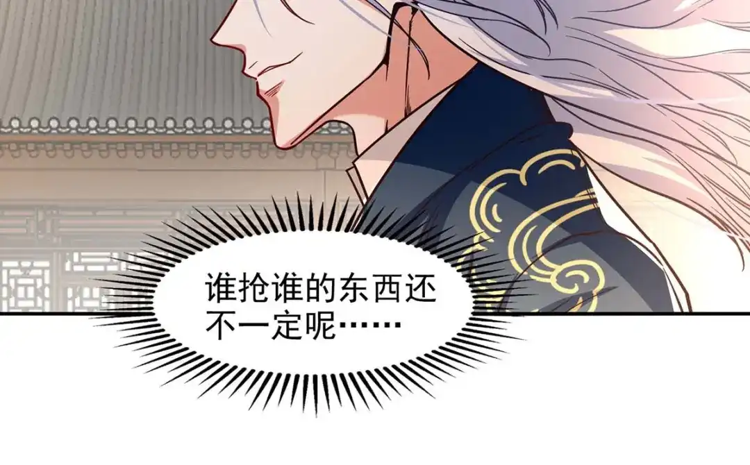 《逆天至尊》第118话 万宝灵阁 第11页