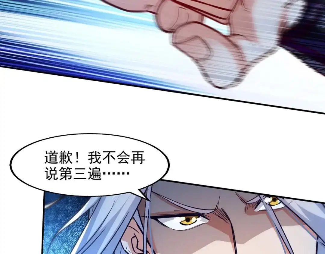 《逆天至尊》第118话 万宝灵阁 第42页