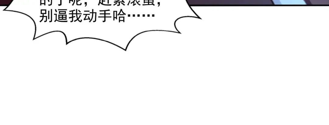 《逆天至尊》第118话 万宝灵阁 第31页