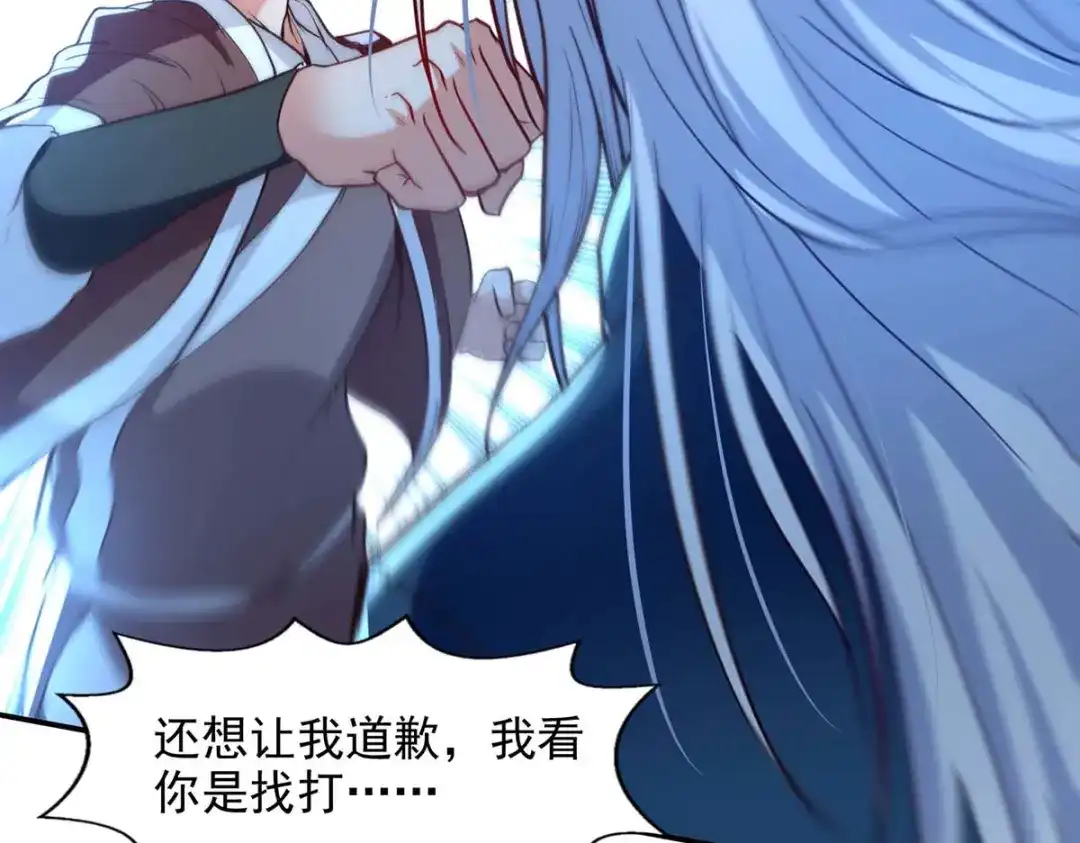 《逆天至尊》第118话 万宝灵阁 第39页
