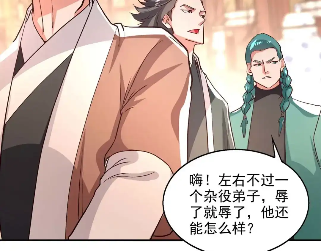 《逆天至尊》第118话 万宝灵阁 第33页