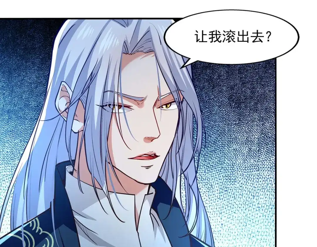 《逆天至尊》第118话 万宝灵阁 第27页