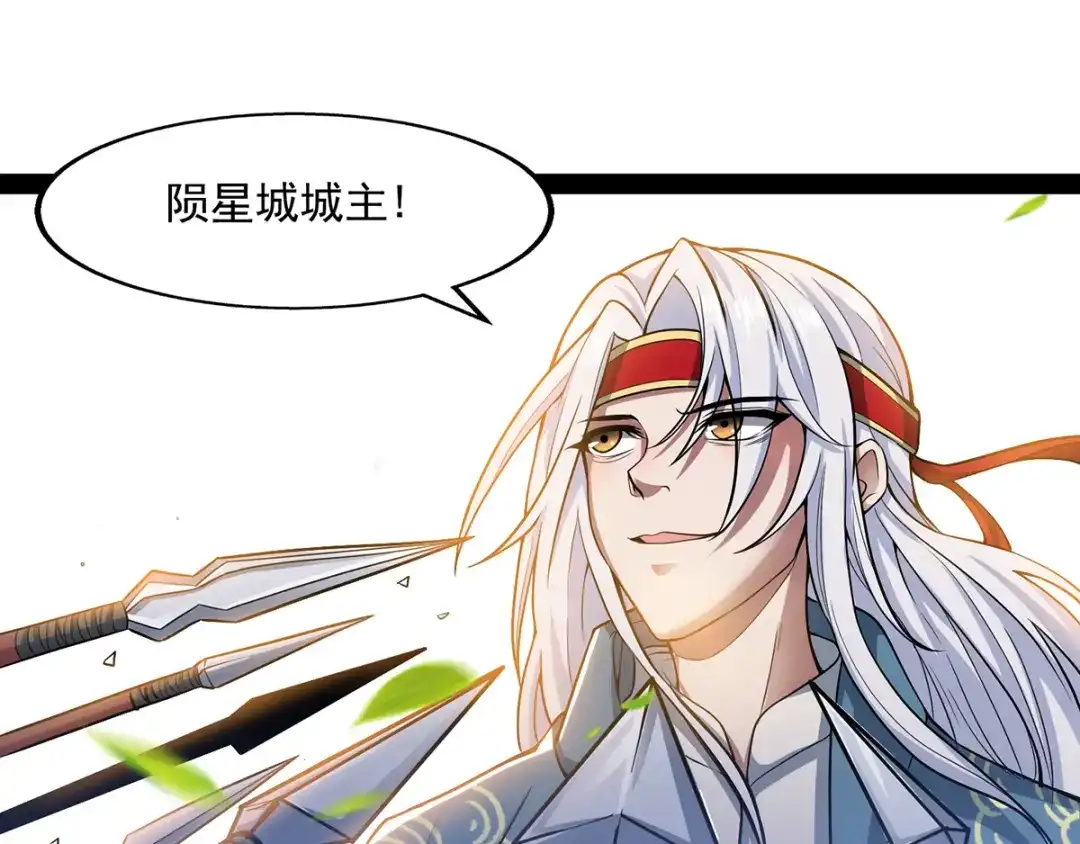 《逆天至尊》第11话 引诱王霸 第34页