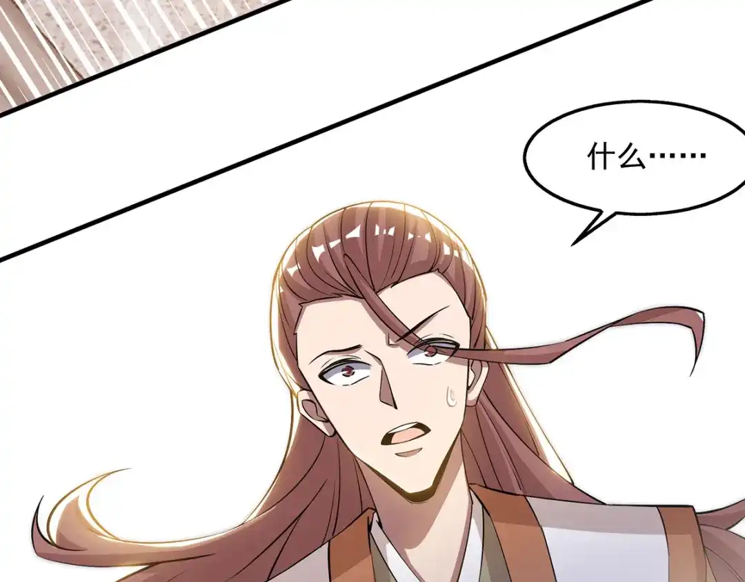 《逆天至尊》第11话 引诱王霸 第15页