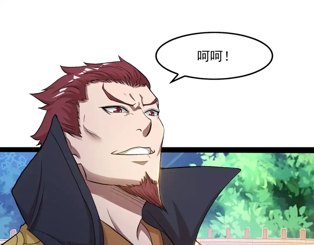 《逆天至尊》第11话 引诱王霸 第39页