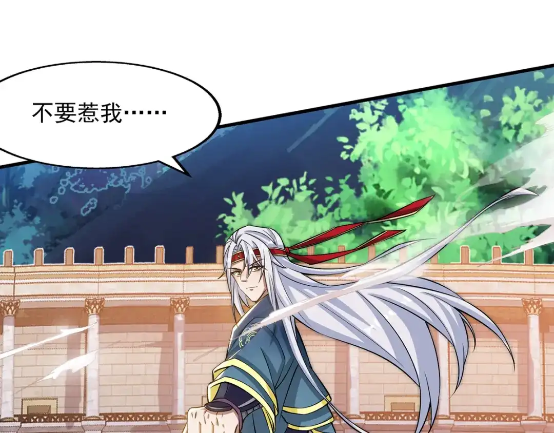《逆天至尊》第11话 引诱王霸 第18页