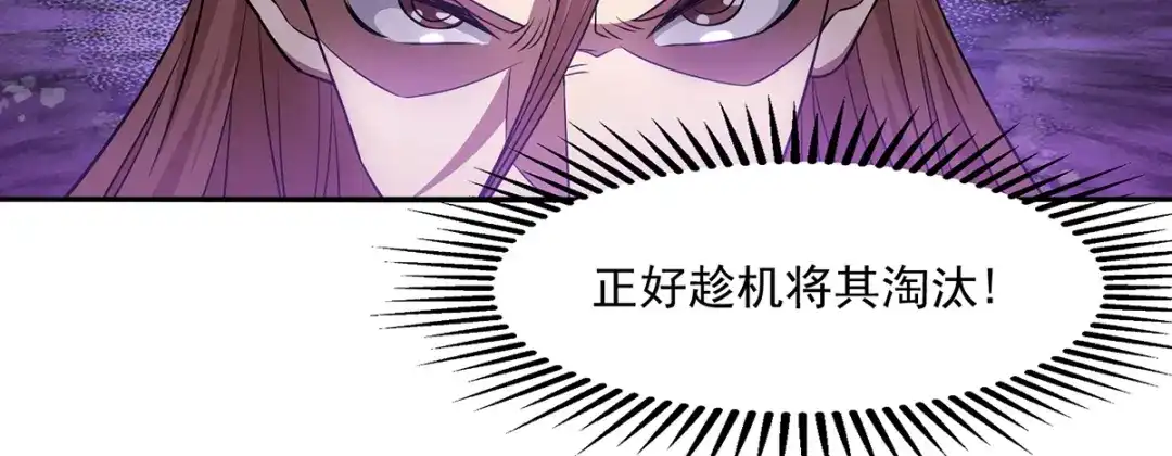 《逆天至尊》第11话 引诱王霸 第30页