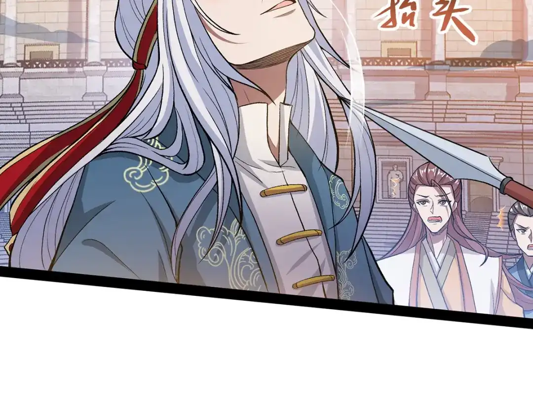 《逆天至尊》第11话 引诱王霸 第48页