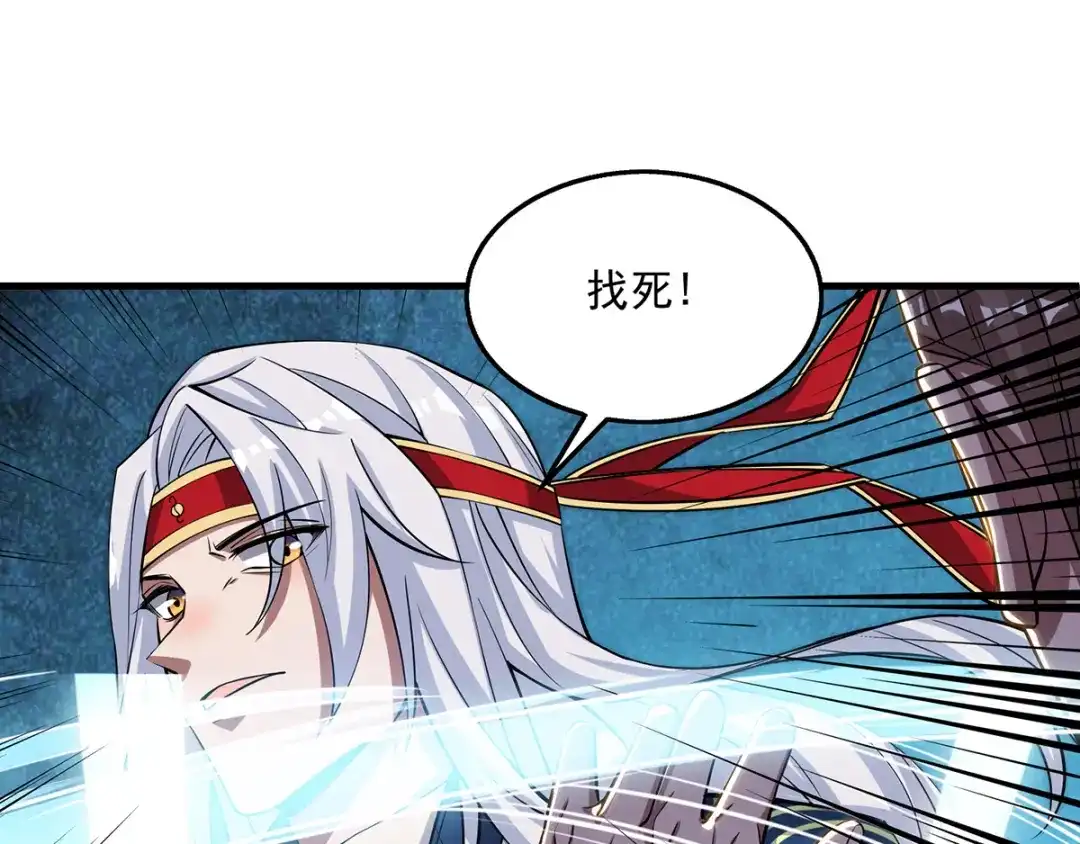 《逆天至尊》第11话 引诱王霸 第7页