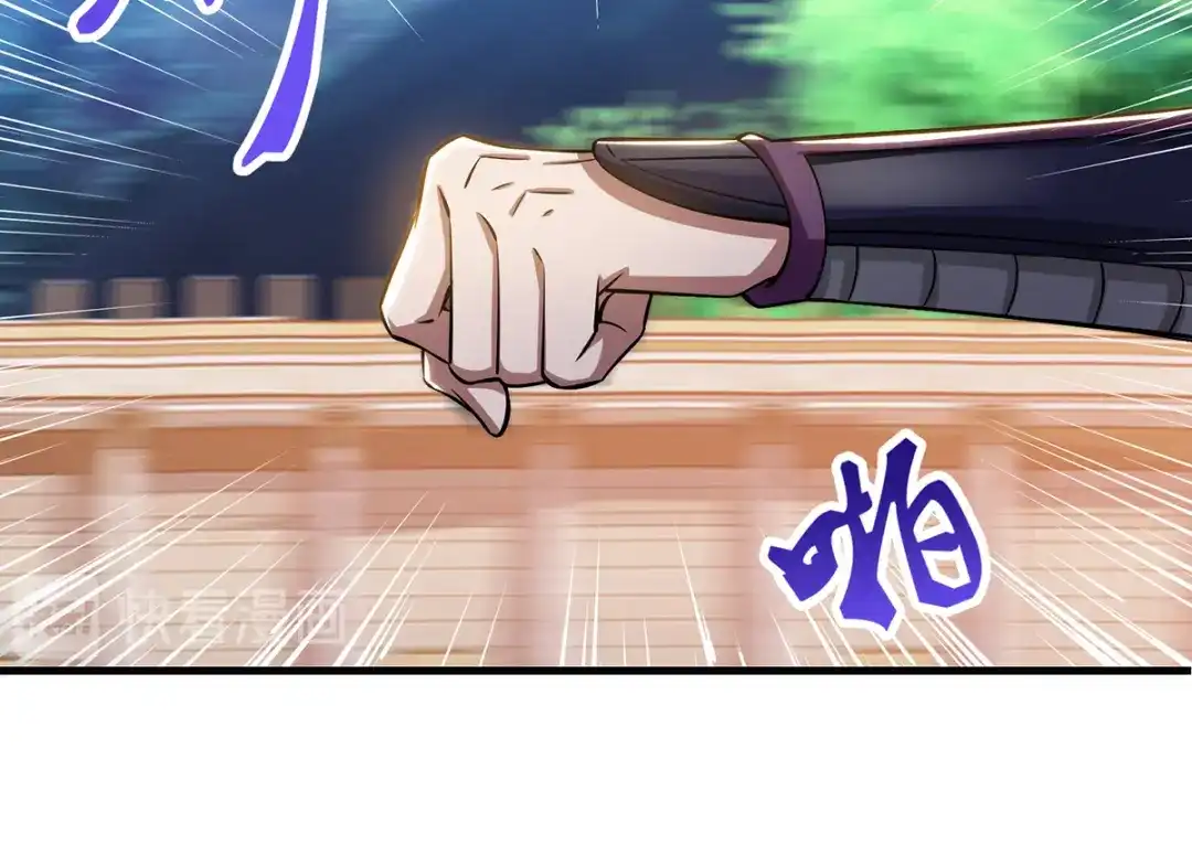 《逆天至尊》第11话 引诱王霸 第17页