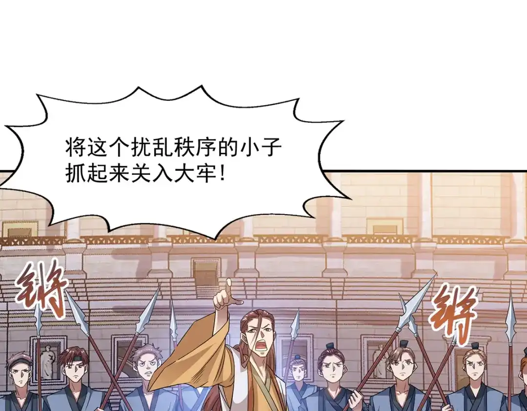 《逆天至尊》第11话 引诱王霸 第28页