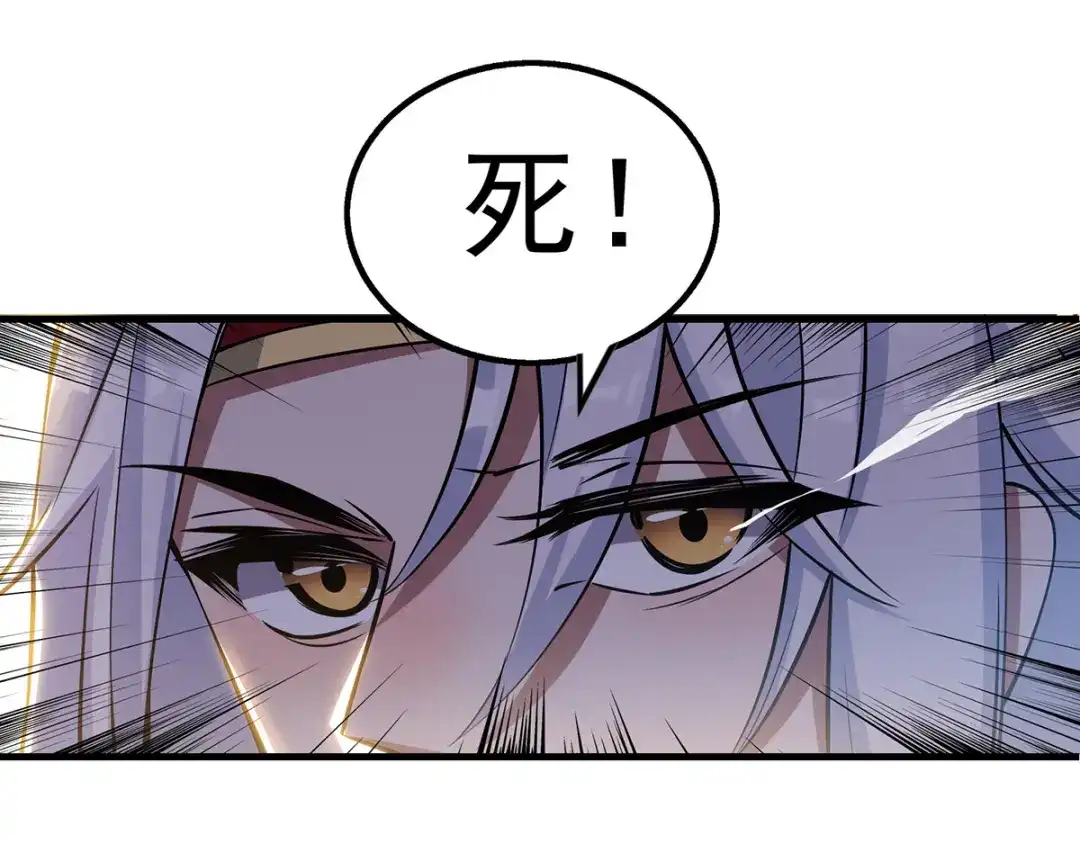 《逆天至尊》第11话 引诱王霸 第21页