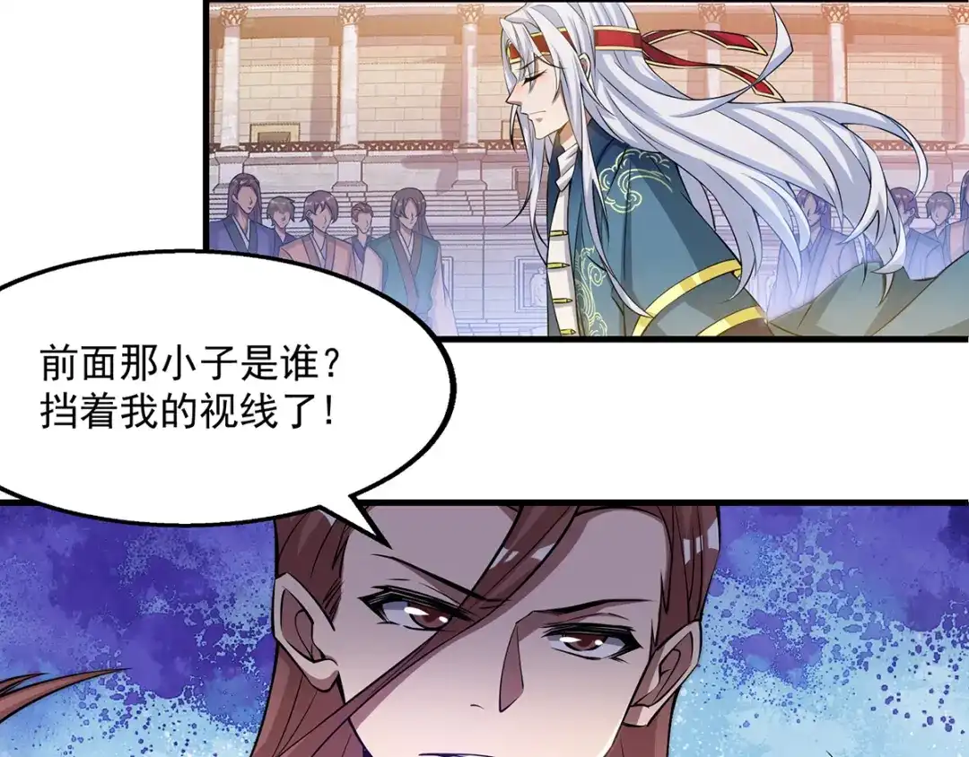 《逆天至尊》第11话 引诱王霸 第2页