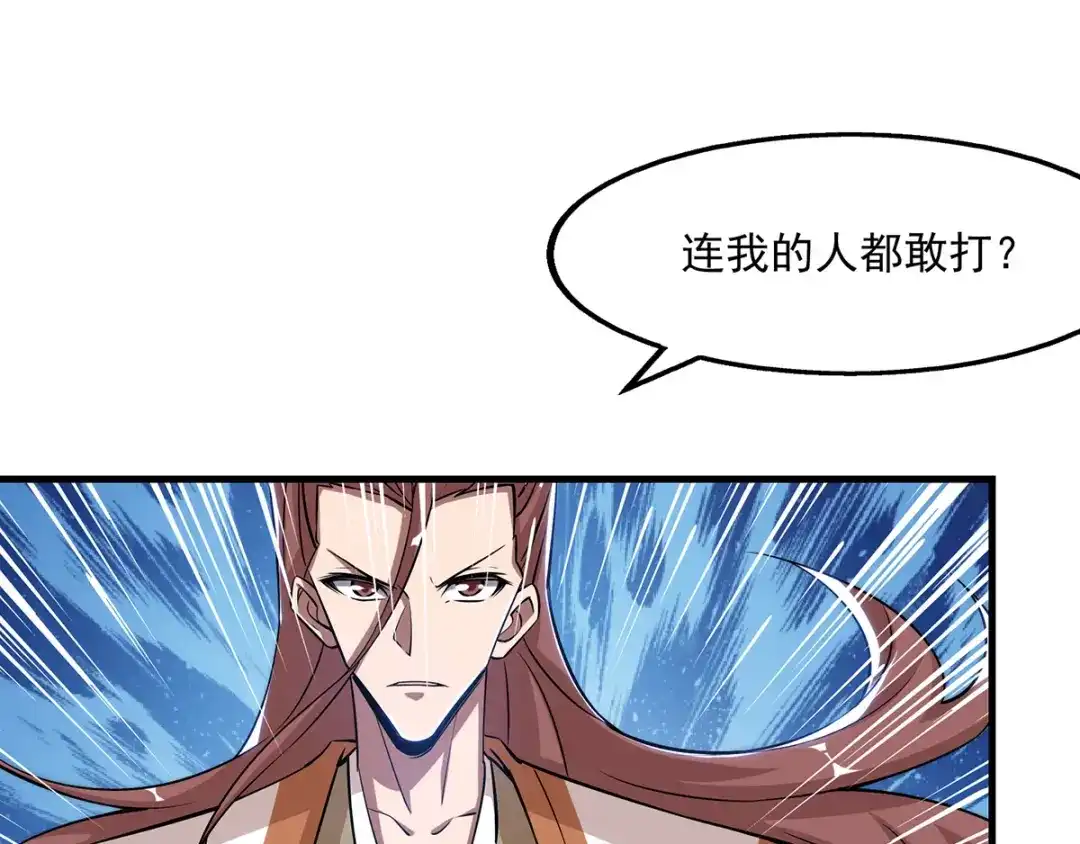 《逆天至尊》第11话 引诱王霸 第25页