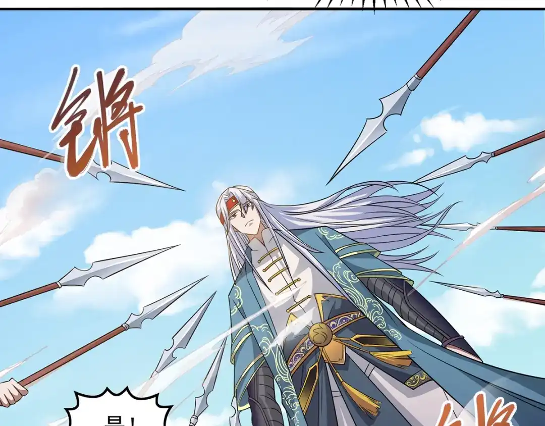 《逆天至尊》第11话 引诱王霸 第31页