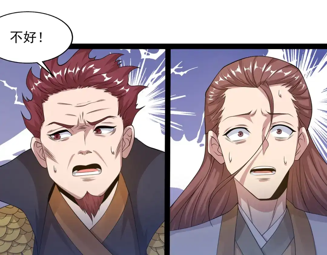 《逆天至尊》第11话 引诱王霸 第51页
