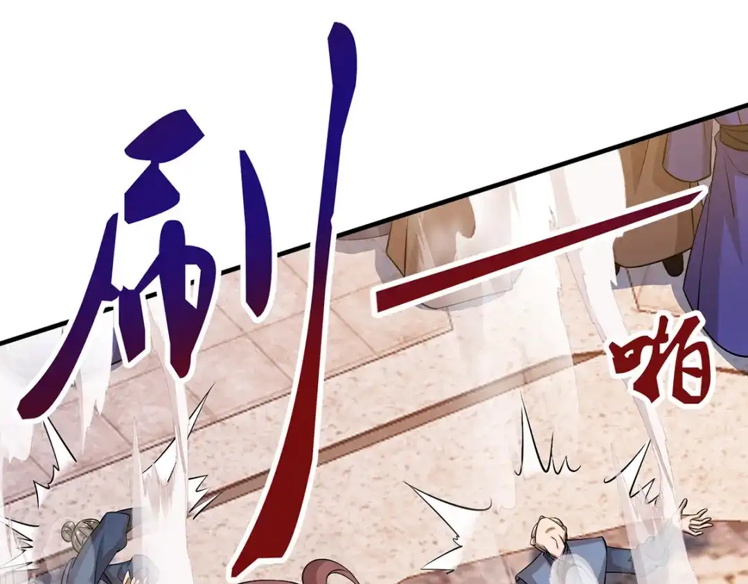 《逆天至尊》第11话 引诱王霸 第12页