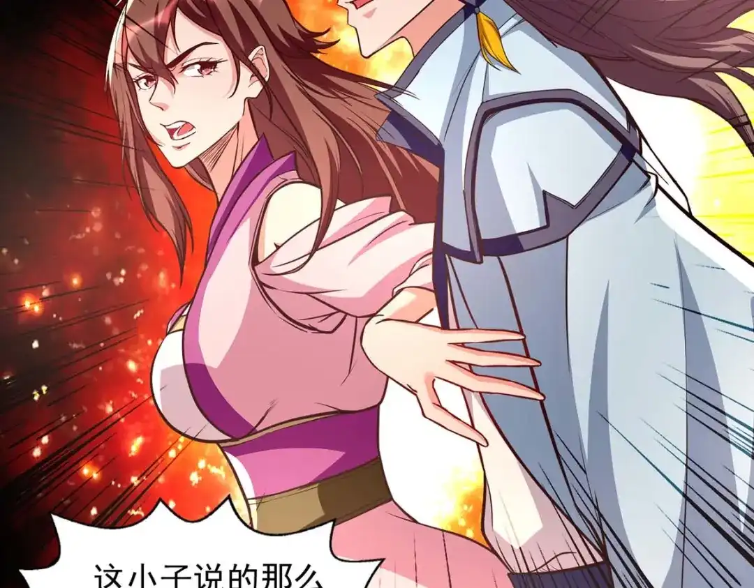 《逆天至尊》第119话 据理力争 第28页