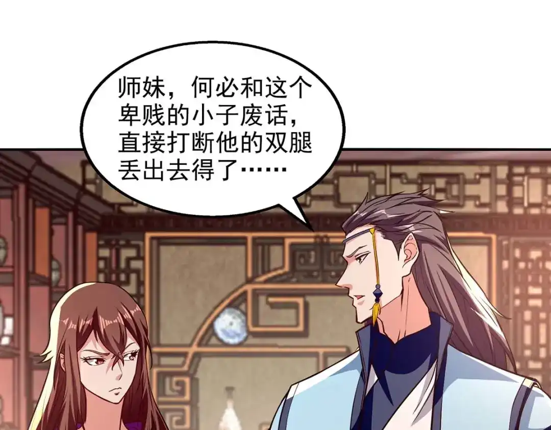 《逆天至尊》第119话 据理力争 第15页