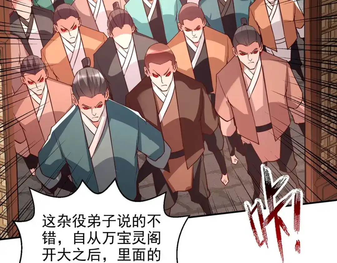 《逆天至尊》第119话 据理力争 第69页