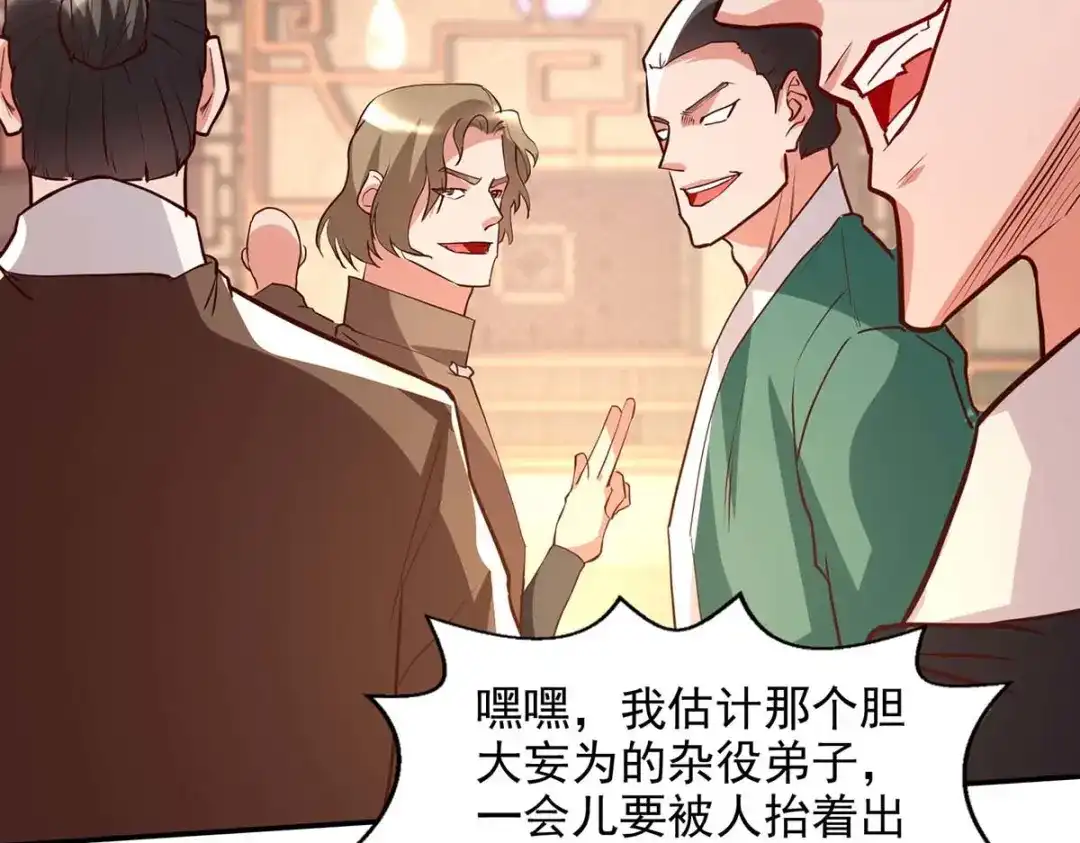 《逆天至尊》第119话 据理力争 第5页