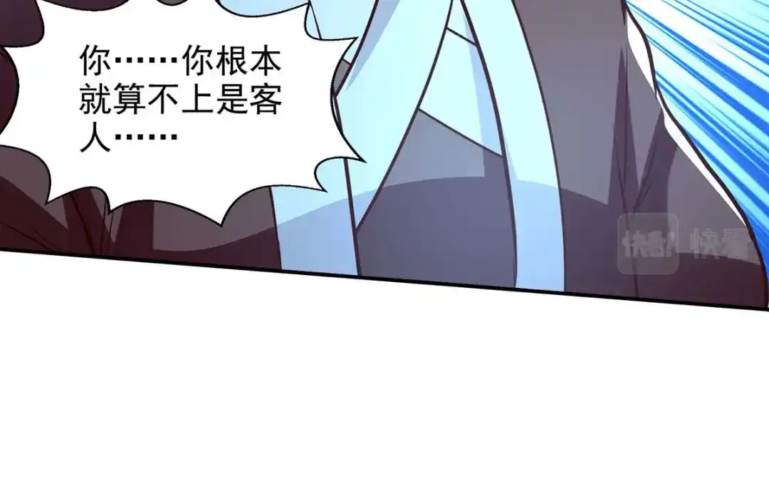 《逆天至尊》第119话 据理力争 第64页
