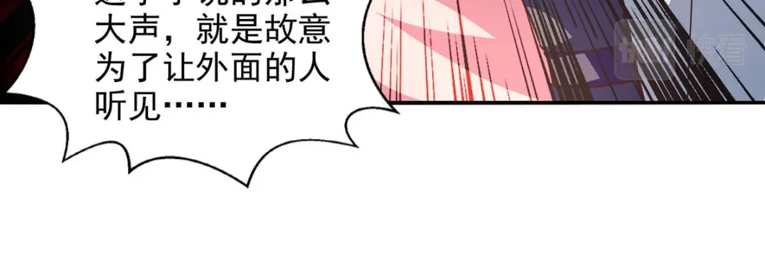 《逆天至尊》第119话 据理力争 第29页