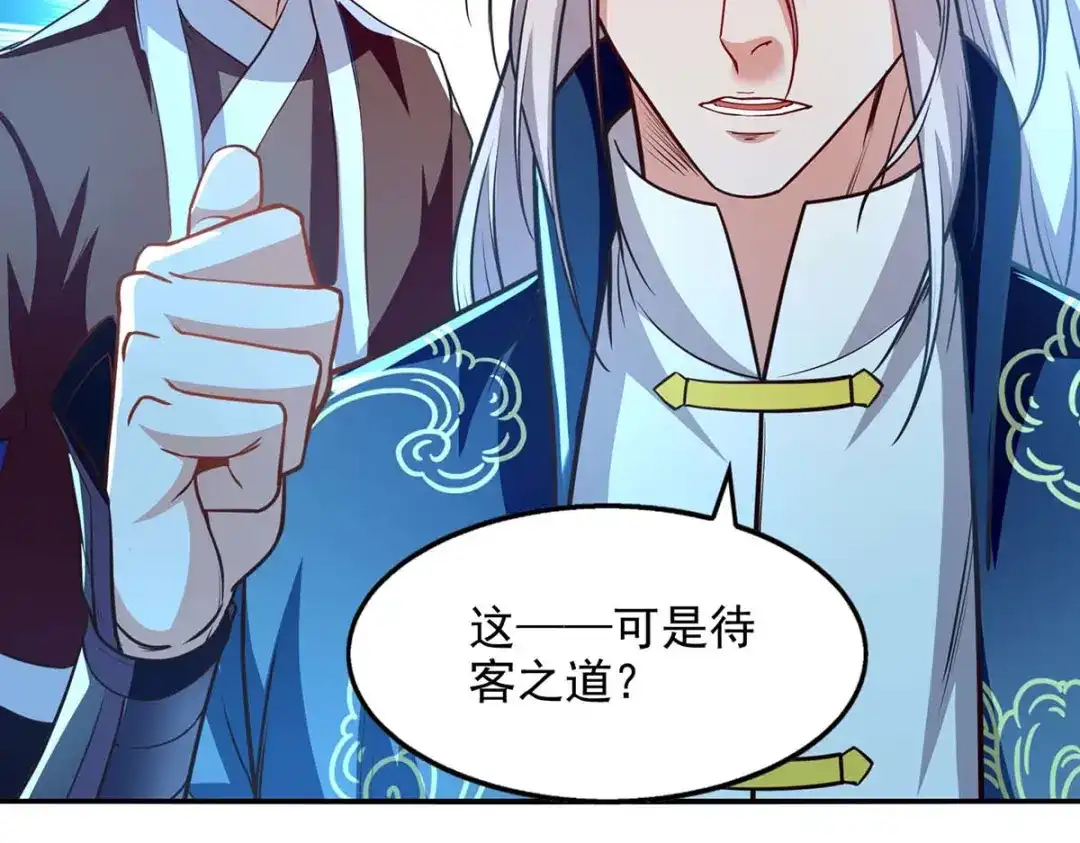 《逆天至尊》第119话 据理力争 第48页