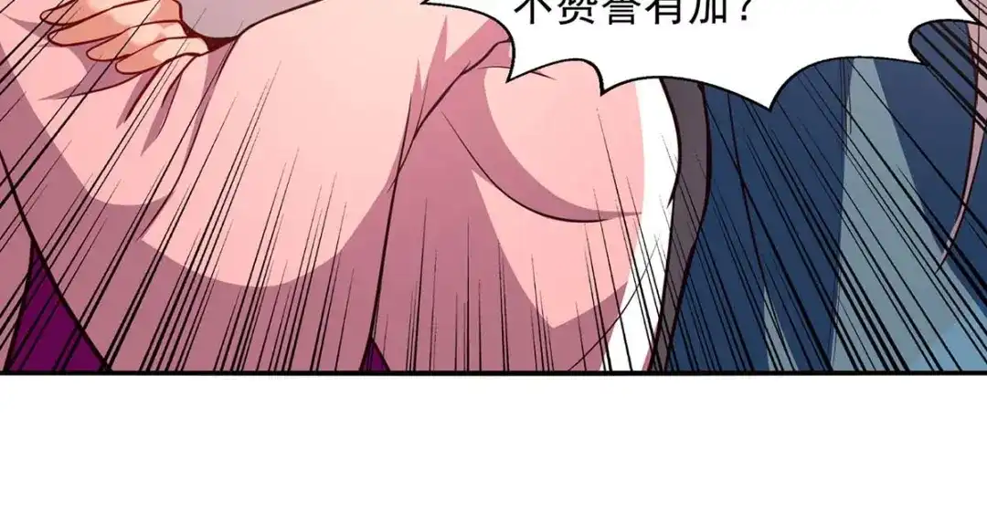 《逆天至尊》第119话 据理力争 第38页