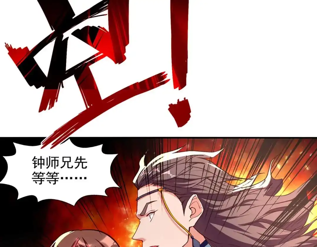 《逆天至尊》第119话 据理力争 第27页