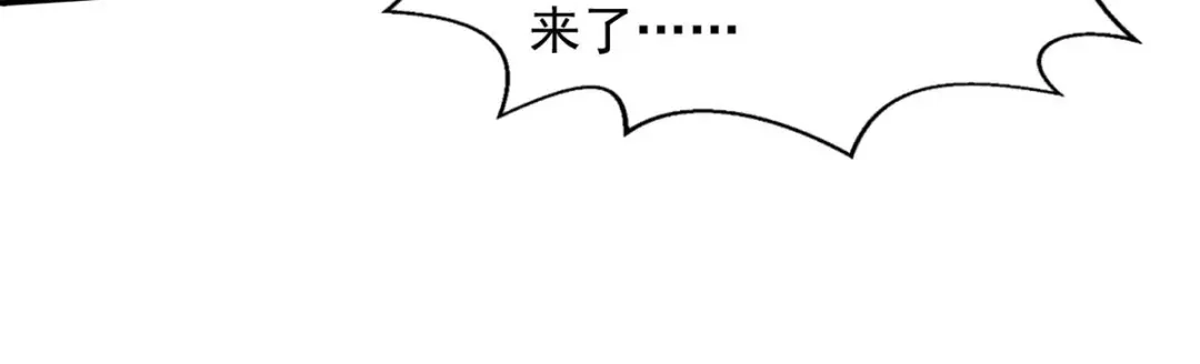 《逆天至尊》第119话 据理力争 第6页