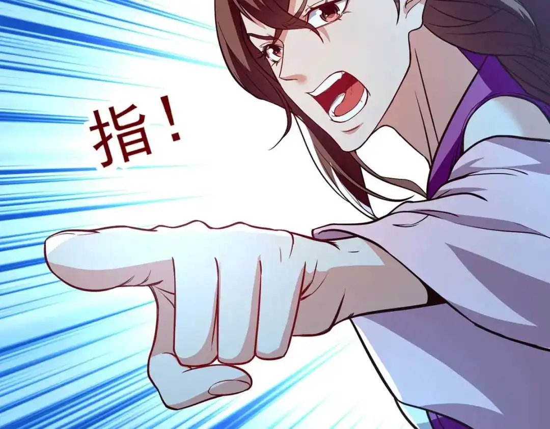 《逆天至尊》第119话 据理力争 第40页