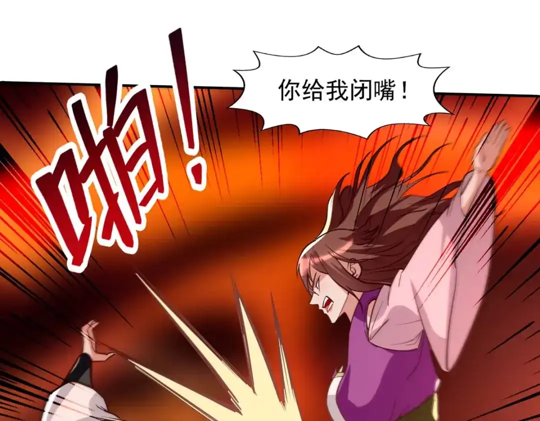 《逆天至尊》第119话 据理力争 第73页