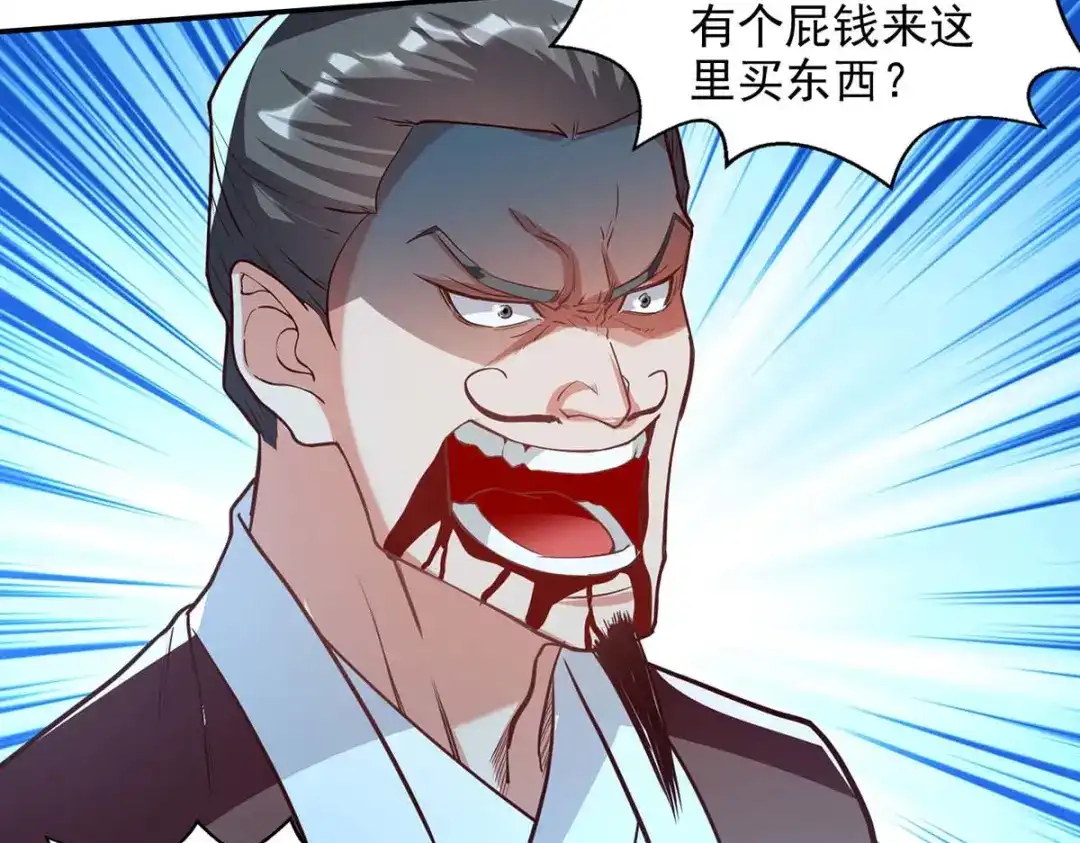 《逆天至尊》第119话 据理力争 第63页