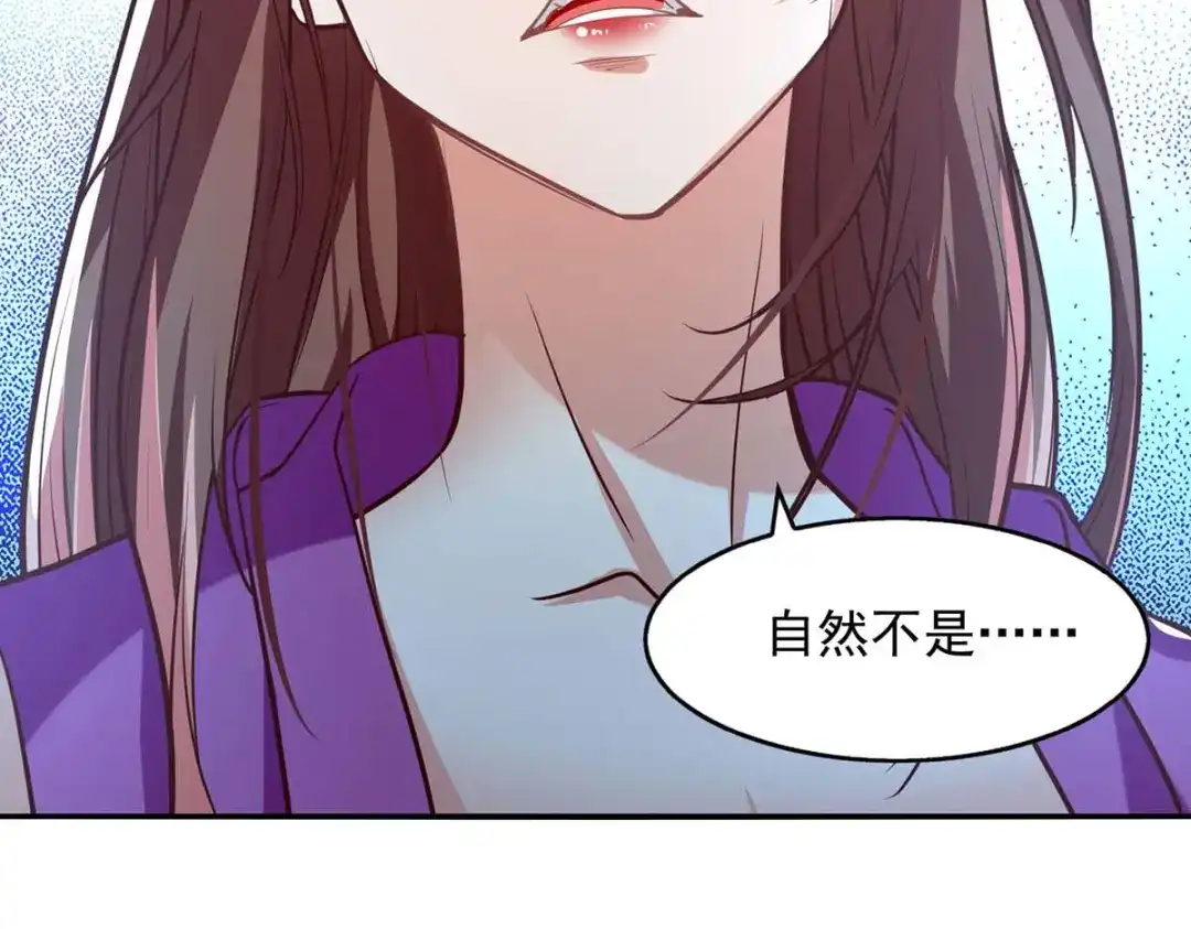 《逆天至尊》第119话 据理力争 第51页