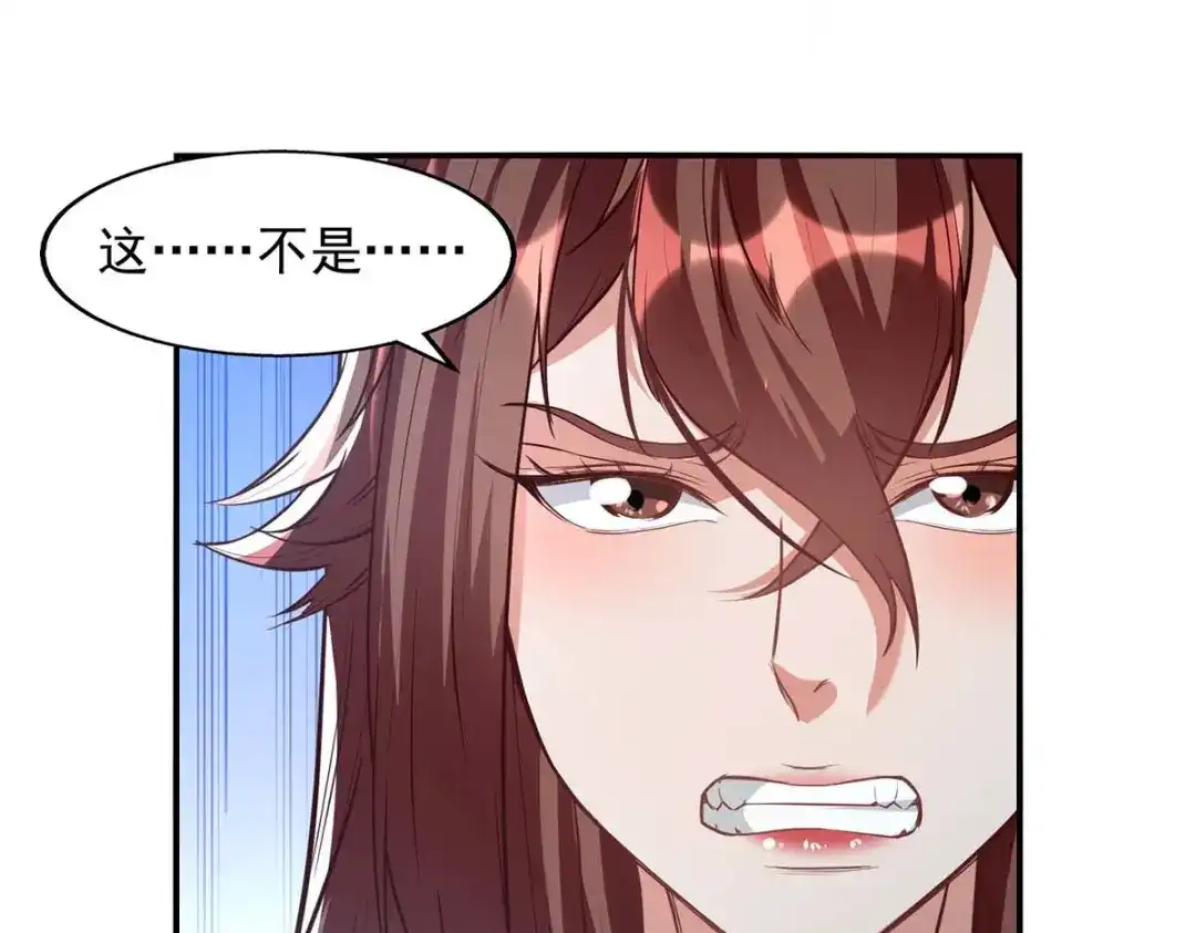 《逆天至尊》第119话 据理力争 第56页