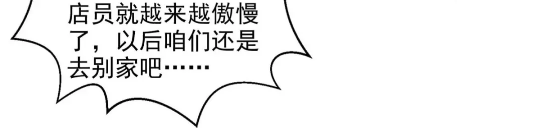 《逆天至尊》第119话 据理力争 第70页